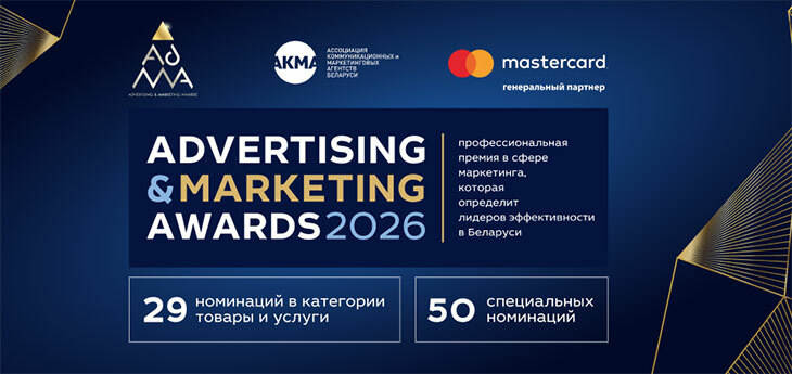 Премия ADMA AWARDS 2026 объявила шорт-лист