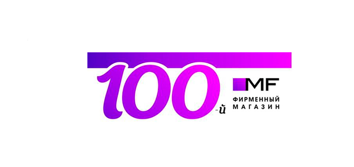 Mark Formelle открыл 100-ый магазин в Минске