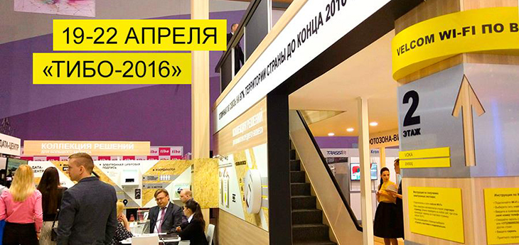 velcom открыл на выставке «ТИБО-2016» торговый центр будущего