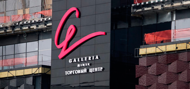 Каким будет ТРЦ Galleria Minsk?