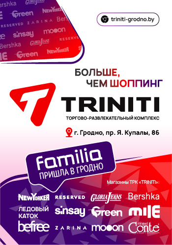 Triniti_350