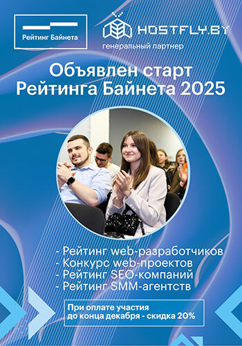 Ratingbynet_2025