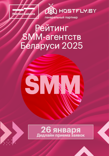 Рейтинг SMM