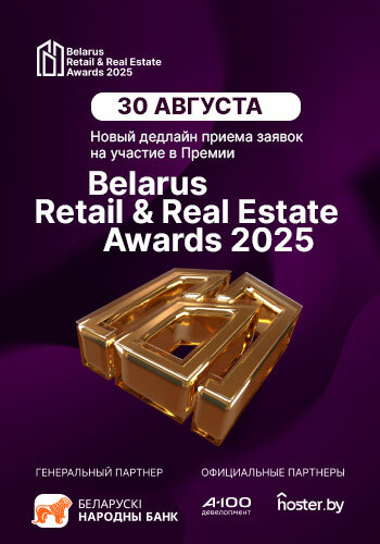BR&REA2025_350х500_3