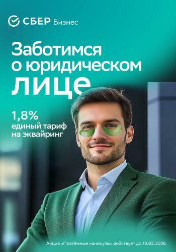 Сбер 2
