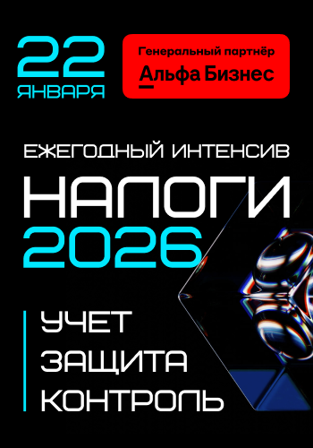 Налоги 2026