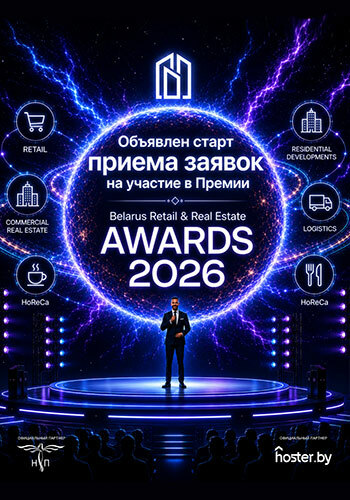 RetailAwards)2026