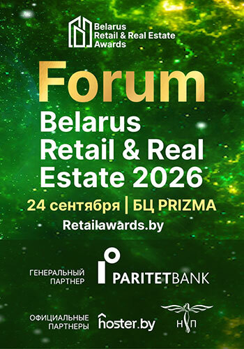 Forum_2026