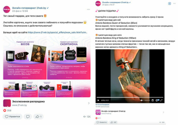  февральский Digital Review рейтинг эффективности белорусских брендов в соцсетях