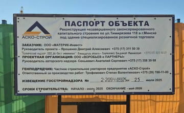  На площадке, где ранее планировалось построить Leroy Merlin, будет построен «Материк»