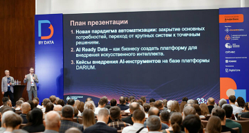  Как лидеры рынка осваивают AI-тренд уже сегодня: резюме BY DATA CONF 2025