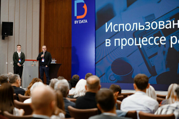  Как лидеры рынка осваивают AI-тренд уже сегодня: резюме BY DATA CONF 2025