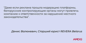  Прозрачность в digital-рекламе: о правилах, документах и юридической безопасности