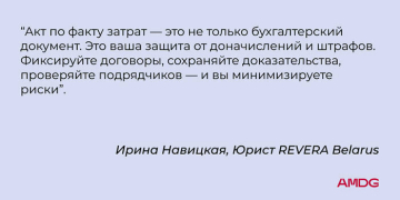  Прозрачность в digital-рекламе: о правилах, документах и юридической безопасности