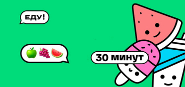 Беларусский Сбер официально запустил в Минске сервис быстрой доставки «Еду!»