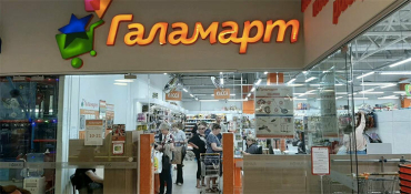 Сеть «Галамарт» планирует расширить ассортимент за счет продуктов питания