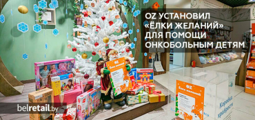 Посетители магазинов OZ во всех областных центрах могут помочь онкобольным детям Беларуси