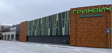 В Могилеве 14 декабря открылся новый торговый центр «Гринвич»