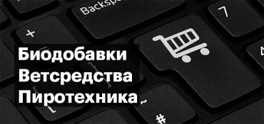 МАРТ предлагает снять запрет на интернет-торговлю некоторыми товарами