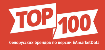 Составлен ТОП-100 сильнейших брендов Беларуси в 2022 году