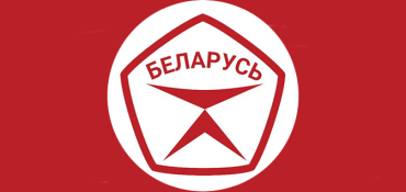 Правительство объявило порядок присвоения знака качества Беларуси