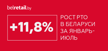 Темпы роста РТО стабилизировались на уровне прошлого месяца