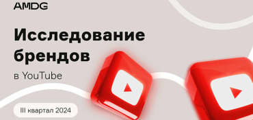 Трэшики «Соседей» и прятки от FUNtastik: обзор YouTube-каналов брендов за III квартал 2024 года