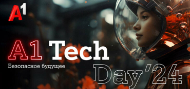 «Безопасное будущее»: в Минске состоится третья конференция A1 Tech Day