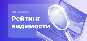 Рейтинг видимости сайтов белбрендов: в каких категориях произошли изменения