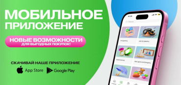 Сеть «Три цены» запустила мобильное приложение, которое позволяет экономить в один клик
