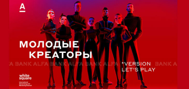 Стали известны победители конкурса «Молодые креаторы» 2025