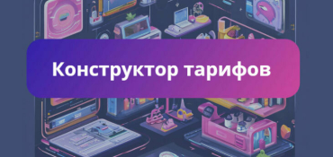 Wildberries запускает сервис «Конструктор тарифов» для белорусских продавцов