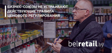 Бизнес-союзы предлагают увеличить торговые надбавки на некоторые товары и категории предпринимателей