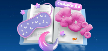 OZ снова откроет ночной книжный с распродажами и подарками