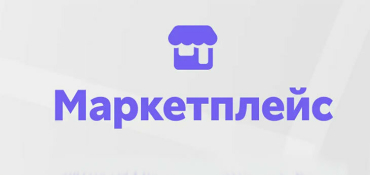 В мессенджере Viber появился маркетплейс для белорусских пользователей