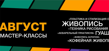 В ТРЦ Prizma будут бесплатно учить рисовать картины в том числе с помощью кофе