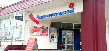 Торговая сеть «Радзивилловский» по-прежнему остается в убытках