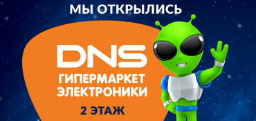 В минском ТЦ Outleto открылся магазин российской сети электроники и бытовой техники DNS