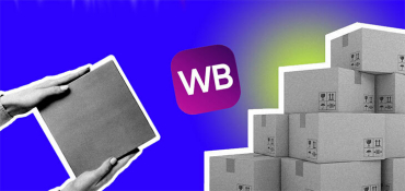 Wildberries открыла возможность продавцам отгружать товары на ПВЗ во избежание очередей