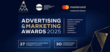 Объявлены бренды-финалисты премии эффективности маркетинга ADMA AWARDS 2025!