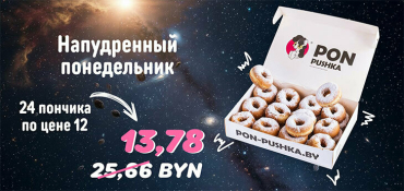 В Минске 17 и 24 ноября пройдут «Напудренные понедельники»