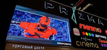 На фасаде ТРЦ Prizma запустили вечерние 3D-показы трехмерных роликов