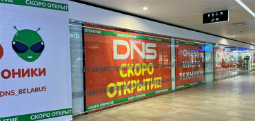 Российская сеть бытовой техники DNS активно расширяется в Беларуси