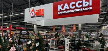 В Минск пришла сеть строительных гипермаркетов «Билд»