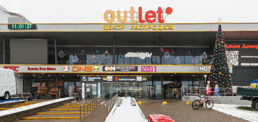 17 декабря центру распродаж Outleto исполнилось 10 лет