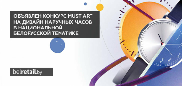 Бренд «Луч» приглашает к участию в ежегодном конкурсе Must Art.