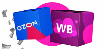 Wildberries и Ozon объявили о временной приостановке части операций в период до 31 января