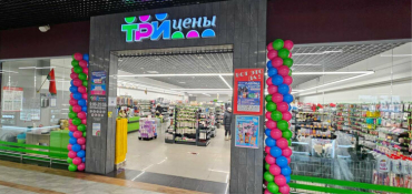 Магазину «Три цены» – 10 лет: сеть проводит юбилейные акции для покупателей и обозначает приоритеты развития