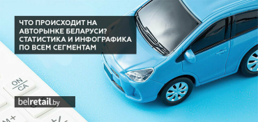 Какие авто привозили в Беларусь в 2025 году, и что будет в 2026-м