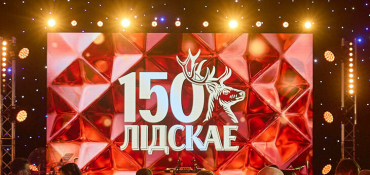 Как «Лидское пиво» отметило своё 150-летие презентацией новинок «Янтарнае» и «Рубінавае»